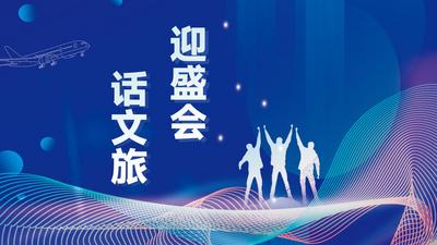 迎盛会 话文旅 | 图解云南省旅游业态发展的新要求——锻造专项旅游新业态新产品