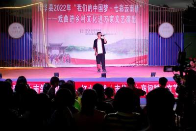 楚雄南华：“戏曲进乡村”丰富群众文化生活