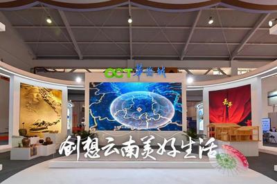 ​诠释优质生活创想家 华侨城创想云南美好生活