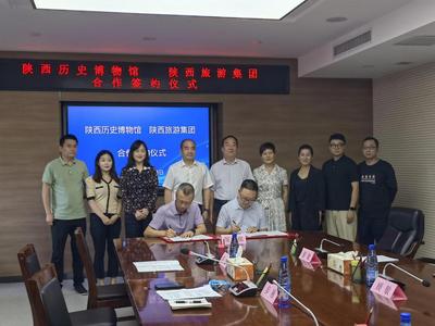 陕历博与陕旅集团  共同打造“华夏链”数字平台