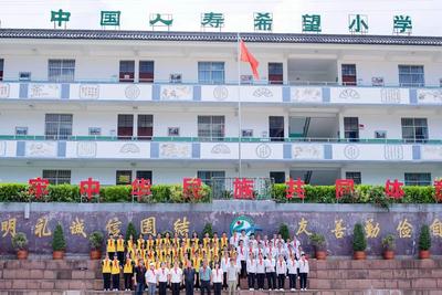 助力乡村振兴 中国人寿大理分公司团队参访中国人寿宝丰希望小学
