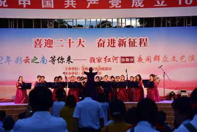 弥勒市这场庆“七一”晚会很燃！