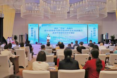2022旅交会｜西双版纳携手鄂尔多斯 邀您共享南北“双城”文旅魅力  