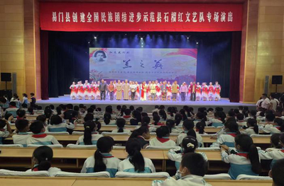 玉溪市易门县举办创建全国民族团结进步示范县石榴红文艺队专场演出