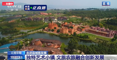 央视新闻特别节目今天走进弥勒，带大家看见锦绣山河！