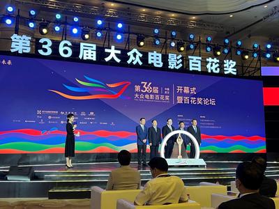 第36届大众电影百花奖今天在武汉开幕