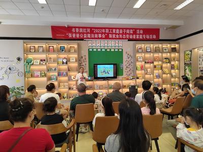 张爸爸公益魔法故事会走进红河