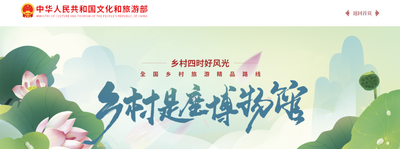 文旅部推荐！3条线路打卡云南美丽乡村