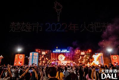 火舞狂欢，对酒当歌！大理啤酒与云南共庆“楚雄火把节”