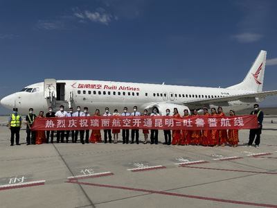 昆明又复飞一航线！“昆明=吐鲁番”往返航线开通