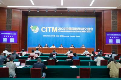 倒计时1天！ 2022中国国际旅游交易会即将盛装启幕