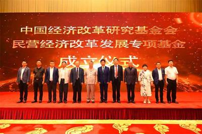 改革创新引领民营经济高质量发展——“中国民营经济改革发展论坛”在昆开幕