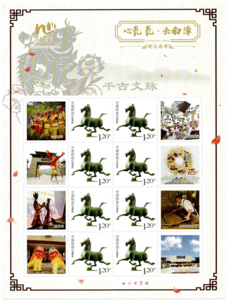 “八百里金南漳”文化旅游主题个性化邮票正式发布