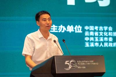 《李家山宣言》发布！纪念云南李家山古墓群考古发现五十周年学术研讨会圆满落幕