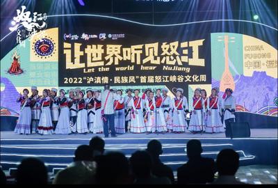 非遗展演、民族集市、体育竞技……2022“沪滇情·民族风”首届怒江峡谷文化周亮点纷呈  