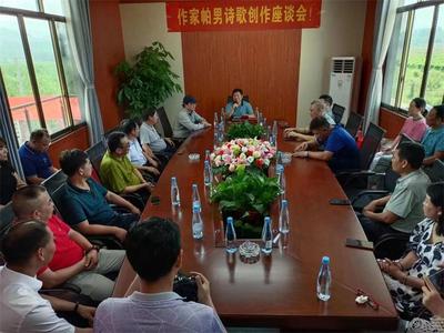 云南作家帕男诗歌创作座谈会在湖南举行