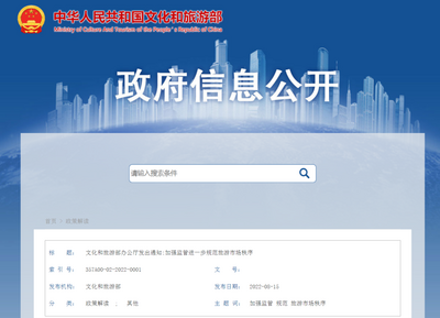“不合理低价游”，重点整治！