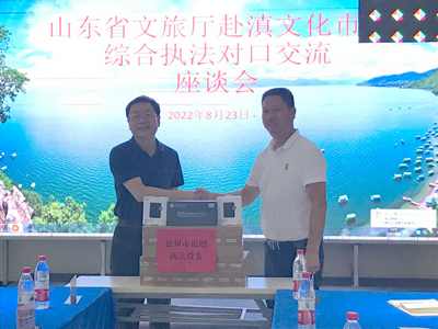 山东省赴玉溪市开展文化市场综合执法对口交流协作