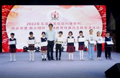 “指尖非遗 薪火相传” 玉溪市文化馆科普系列主题展演活动成功举办