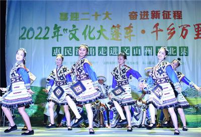 云南省2022年“文化大篷车·千乡万里行”惠民演出活动走进文山丘北 
