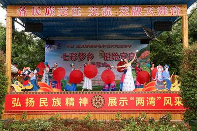 宜良首届彩色水稻文化旅游节开幕