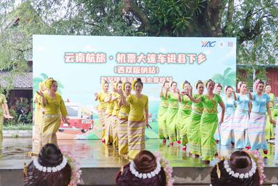 实惠便利送下乡！“云南航旅·机票大篷车进县下乡” 活动走进曼岭村