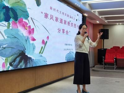 弥勒市图书馆举办家风家道家教系列活动