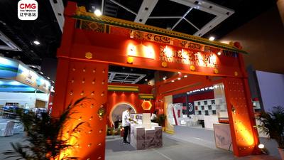 2022东北亚文化旅游创意博览会启幕