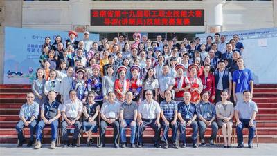 云南省第十九届职工职业技能大赛导游（讲解员）技能竞赛复赛圆满举办