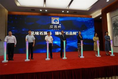 “石品鲜” 石屏县特色名片今天发布