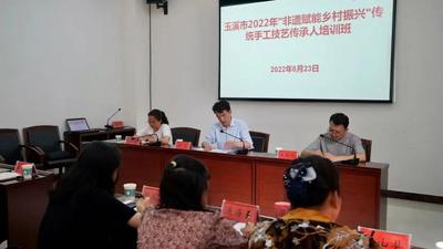 【乡村振兴 非遗同行】 玉溪市传统手工技艺传承人培训班成功举办
