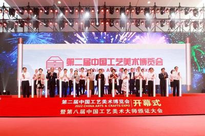 第二届中国工艺美术博览会在南京开幕
