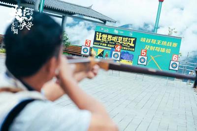 峡谷文化周｜射弩体验感受民族文化魅力 游园活动绽放寓教于乐风采