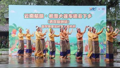 实惠便利送下乡！“云南航旅·机票大篷车进县下乡” 活动走进曼岭村