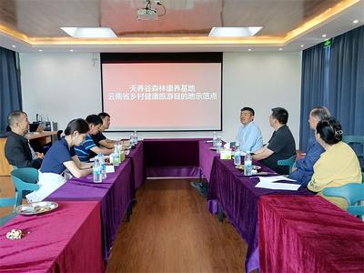 丽江猎鹰谷景区天养谷森林康养基地迎省级专家组评定检查