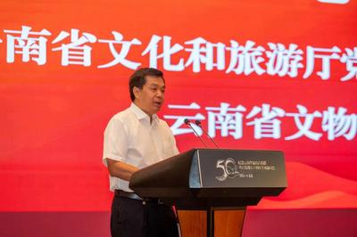 纪念云南李家山古墓群考古发现五十周年学术研讨会盛大开幕