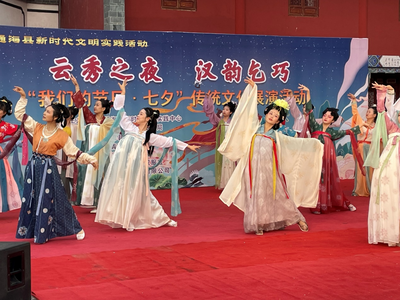 云秀之夜 汉韵乞巧 玉溪市通海县举办“我们的节日·七夕”传统文化主题展演活动