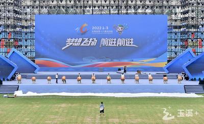 云南省第十六届运动会开幕式举行全流程彩排