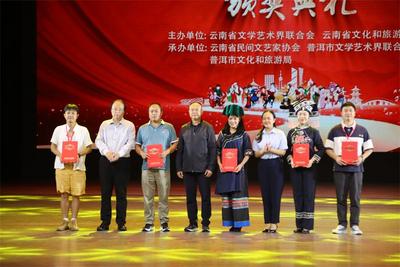 2022云南民间故事展演落下帷幕 普洱两个节目夺取佳绩