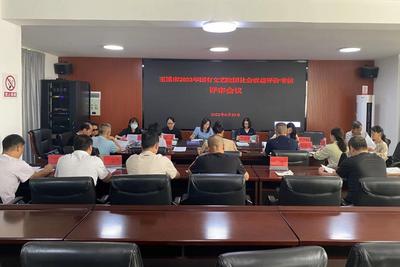 玉溪市召开2022年国有文艺院团社会效益评价考核评审会议
