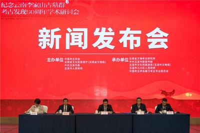 李家山古墓群考古遗址公园申报工作已经完成