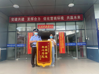 点赞！乘客手机丢失 昆明东风广场站派出所民警迅速找回