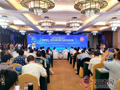 【创建东亚文化之都】中国地方志与中华优秀传统文化论坛在剑川举办