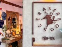 图集 | 在昆明文林街的橡皮书屋，享受文艺漫时光