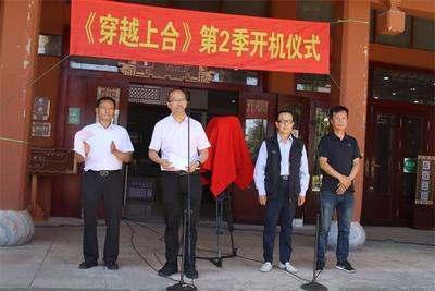 【创建东亚文化之都】纪录片《穿越上合》第2季在大理开机