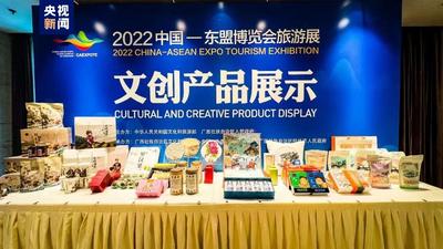 2022中国—东盟博览会旅游展将于9月19日—21日举办