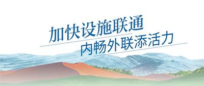 8省区网媒大联动·我在边疆望北京（第四期）丨对外开放新格局