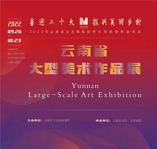 看云岭大地十年巨变，这场展览不容错过！