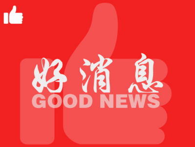 榜上有名！怒江这3项非遗项目作品入选云南省“非遗伴手礼”名单