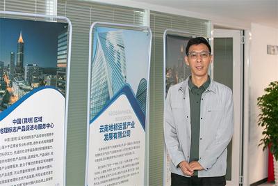 杨斌：讲好地标故事 助力云南地标产品品牌打造